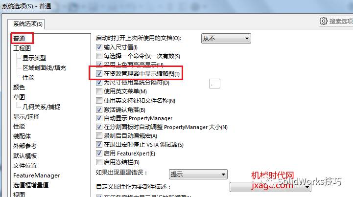 运行solidworks需要什么配置的电脑